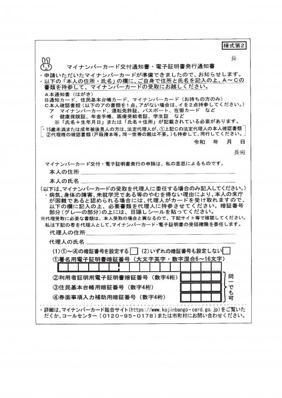 ハガキ裏